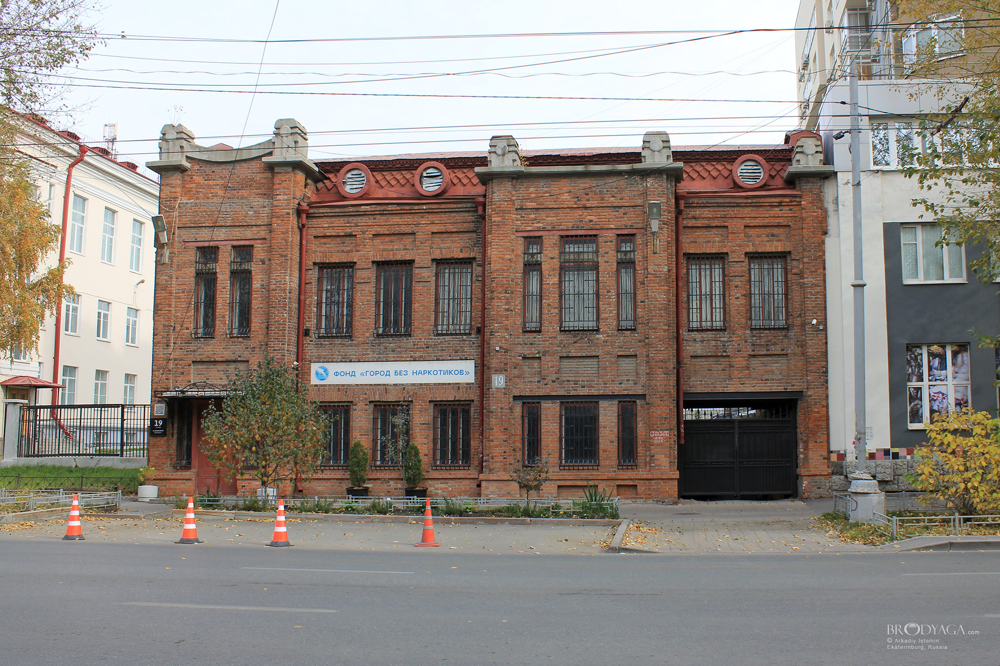 Екатеринбург (Ekaterinburg)